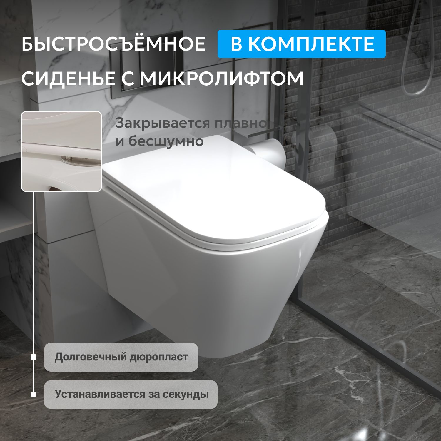 Подвесной унитаз Abber Rechteck AC1201, безободковый, крышка-сиденье микролифт, белый 