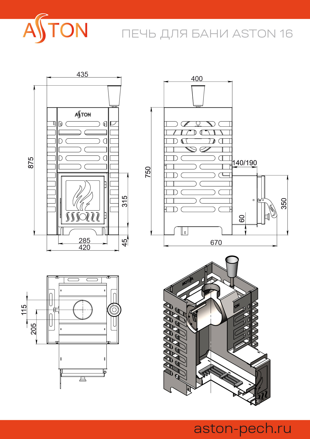 Печь для бани ASTON 16 INOX 
