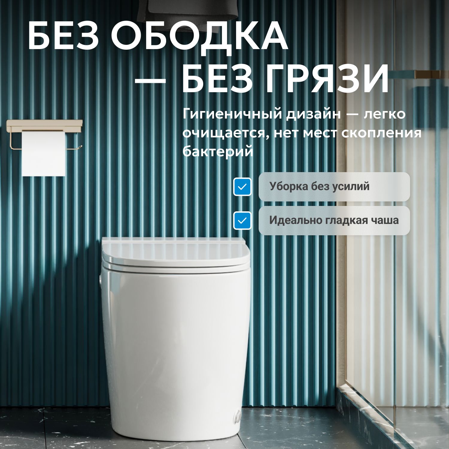 Приставной унитаз Abber Bequem AC1114P, с импульсным смывом, крышка-сиденье микролифт, вертикальный слив в пол, белый 