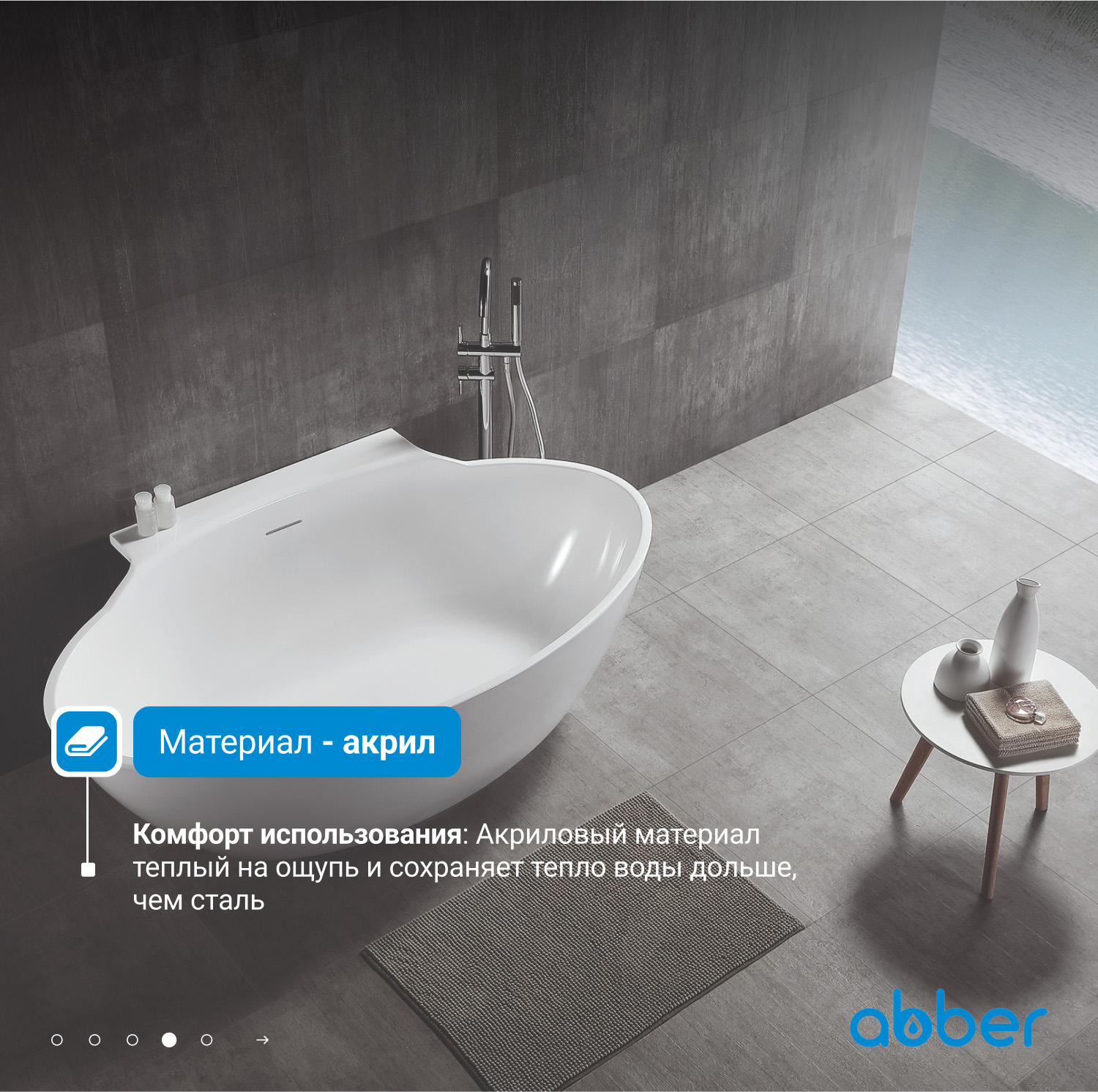 Ванна акриловая Abber AB9237 172 х 103 x 62 см без гидромассажа, пристенная, белая 