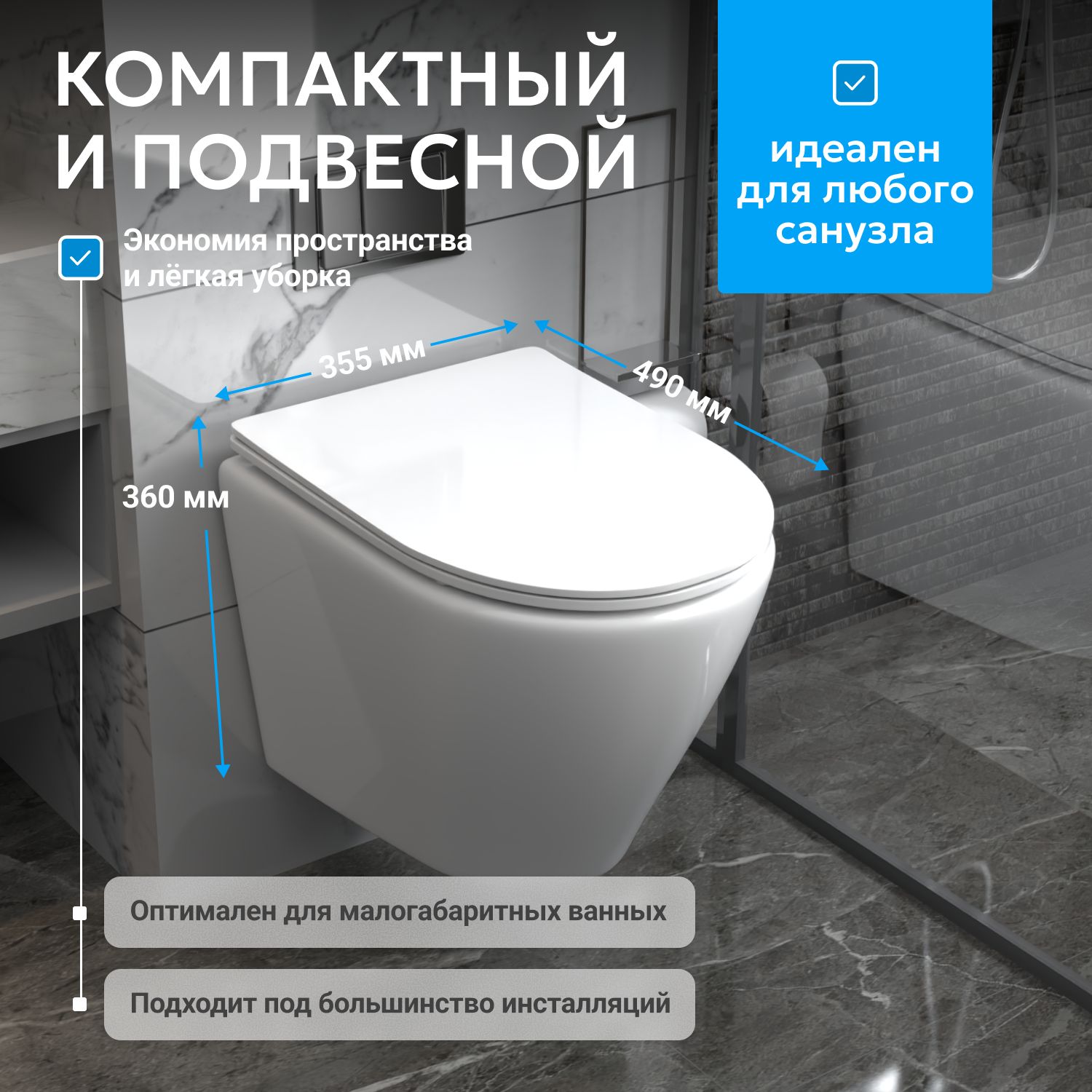 Подвесной унитаз Abber Bequem AC1102, безободковый, крышка-сиденье микролифт, белый 