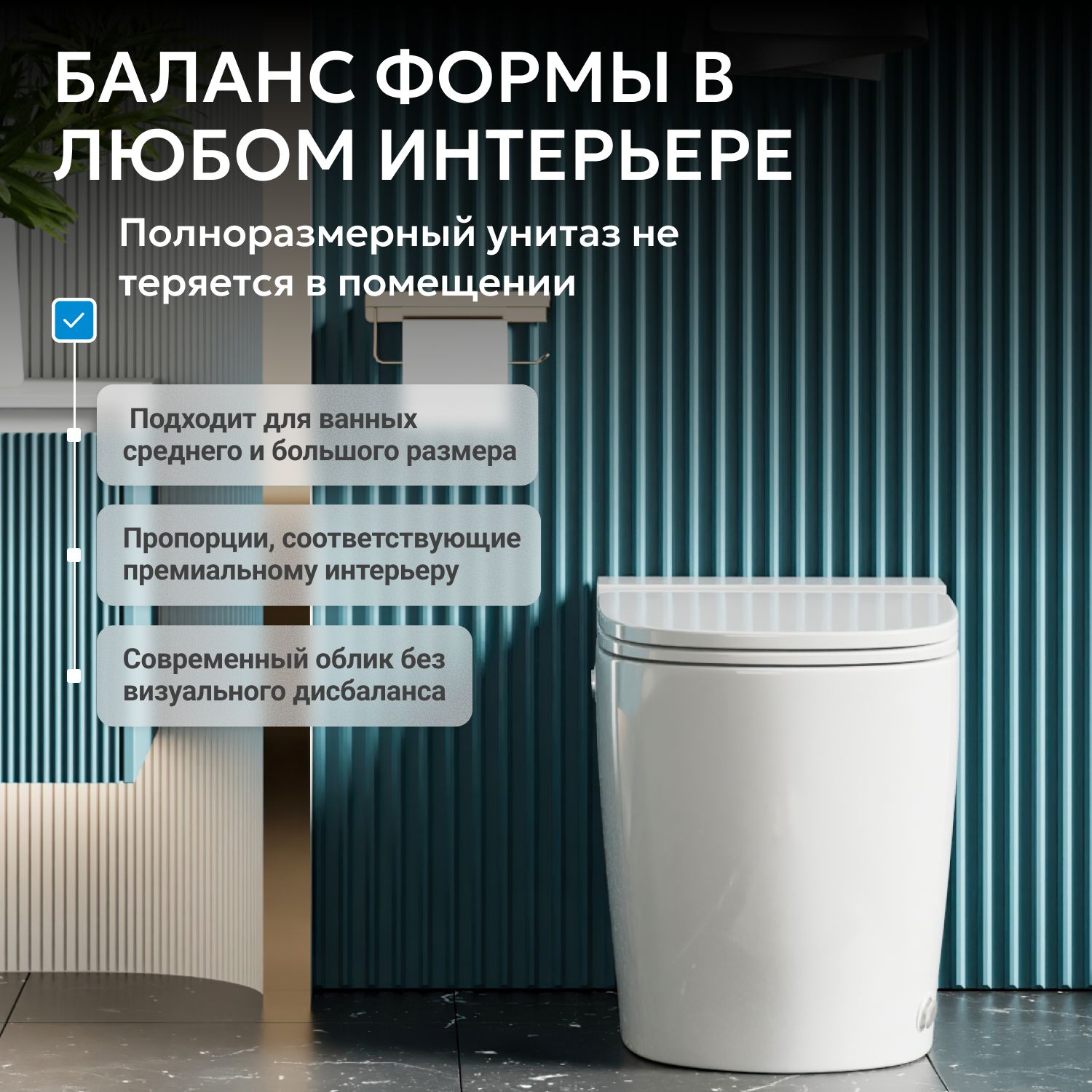 Приставной унитаз Abber Bequem AC1114P, с импульсным смывом, крышка-сиденье микролифт, вертикальный слив в пол, белый 
