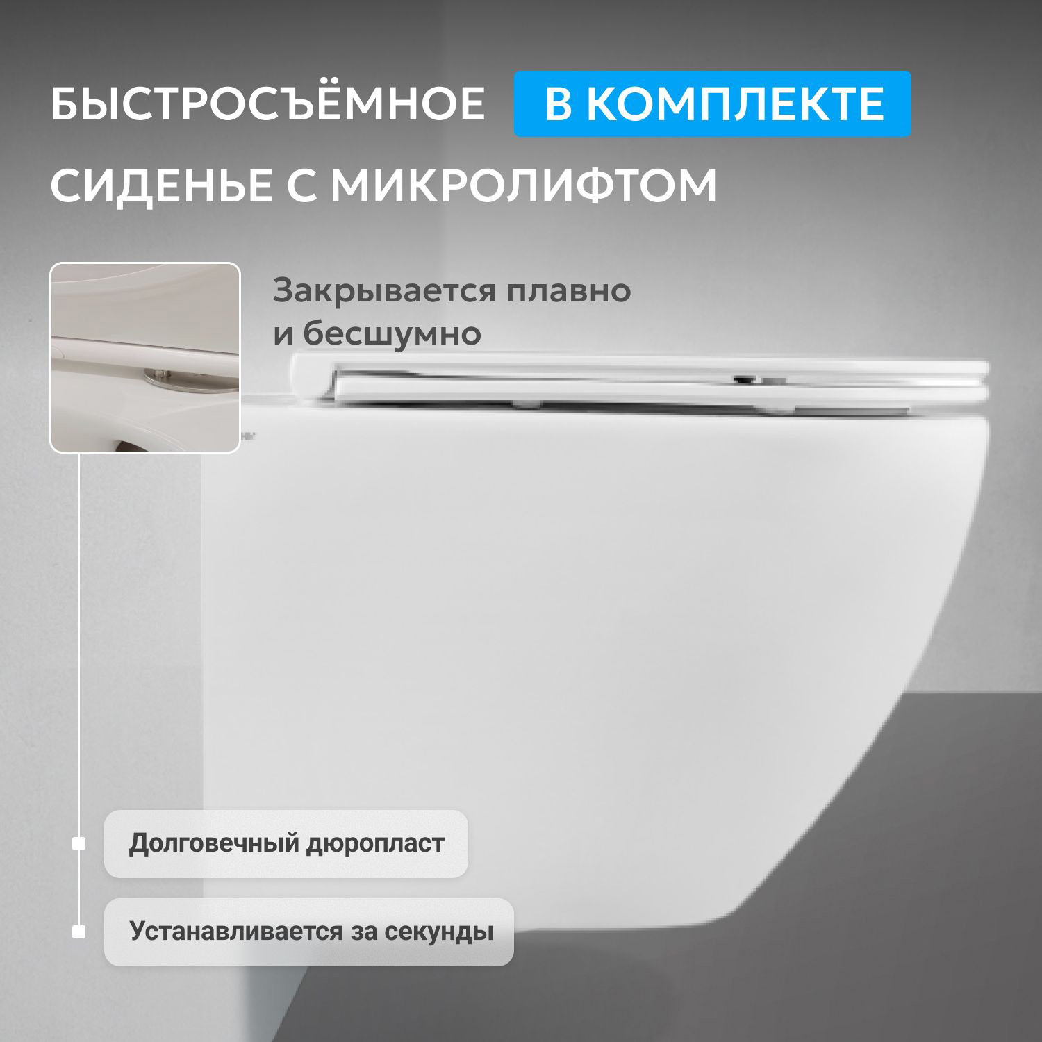 Подвесной унитаз Abber Bequem AC1103, безободковый, сиденье микролифт, белый 