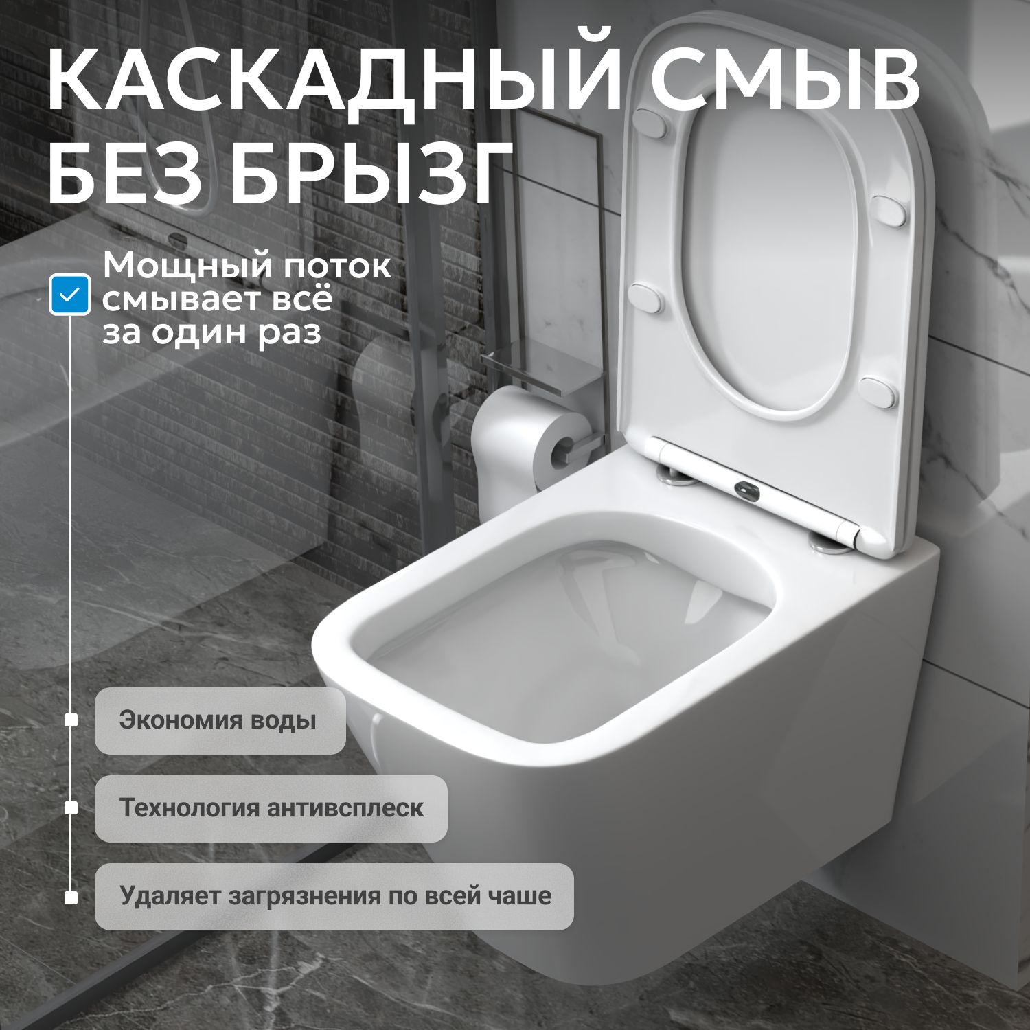 Подвесной унитаз Abber Rechteck AC1201, безободковый, крышка-сиденье микролифт, белый 