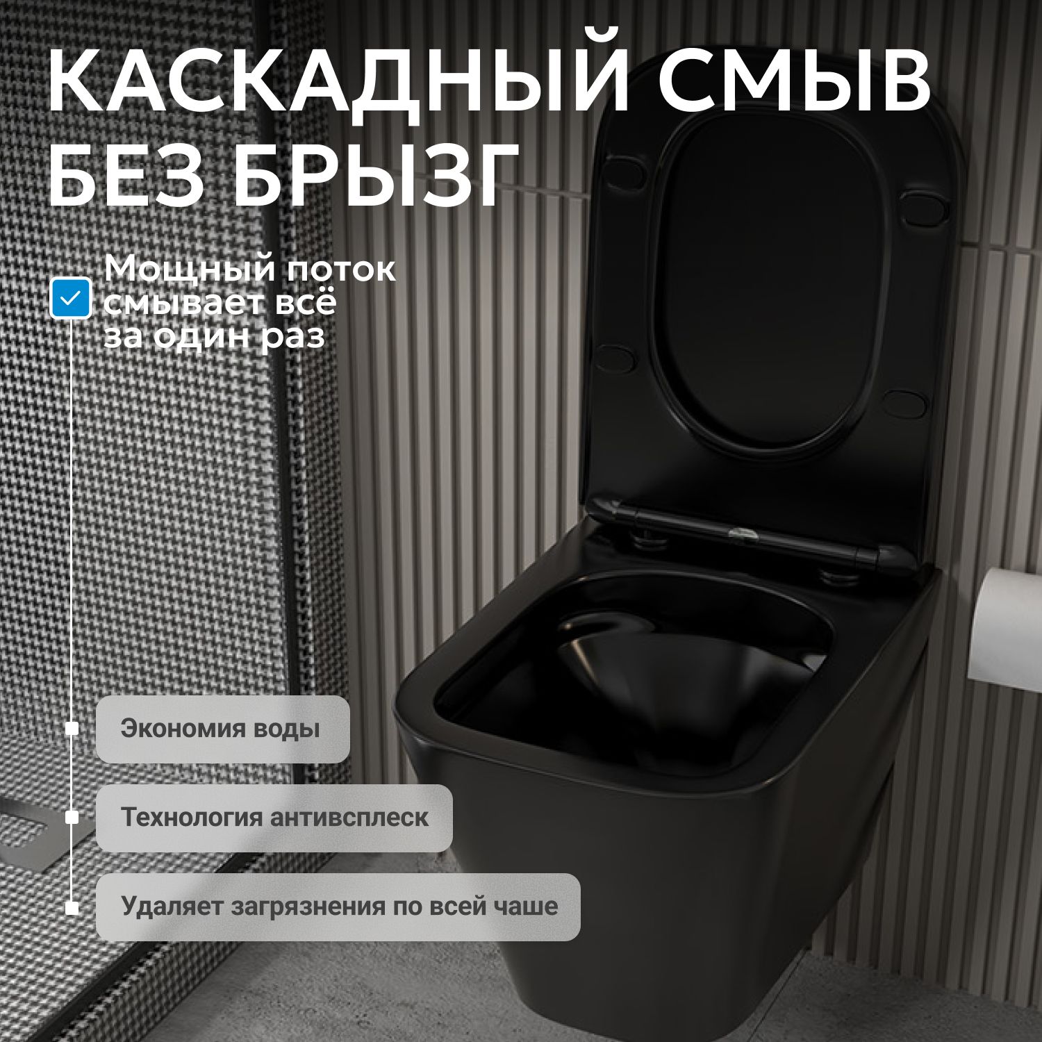 Подвесной унитаз Abber Rechteck AC1201MB, безободковый, сиденье микролифт, черный матовый 