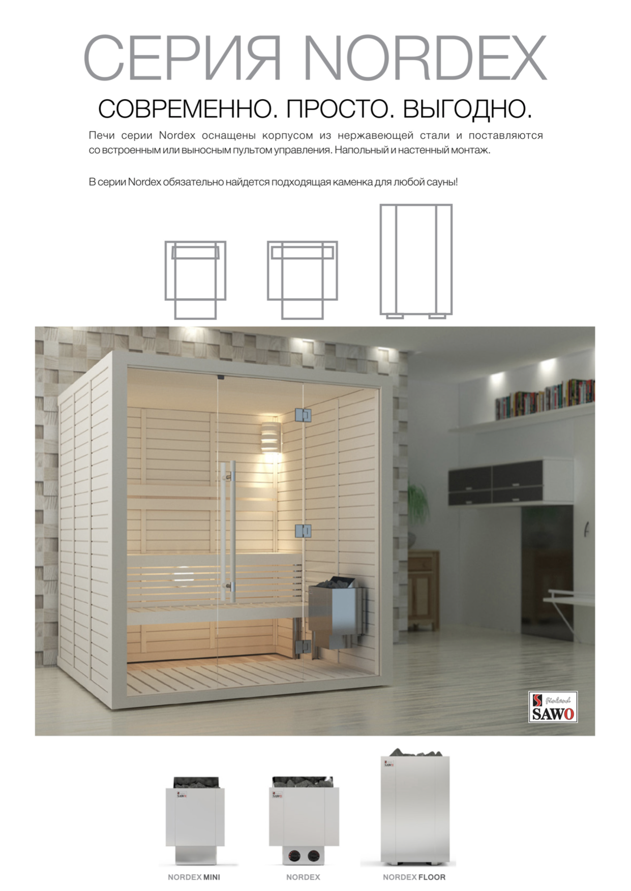 Электрическая печь SAWO NORDEX FlOOR NRFS-120NS-Z (12 кВт, внутри оцинковка, снаружи нержавейка), выносной пульт (пульт и блок мощности докупаются отдельно) 