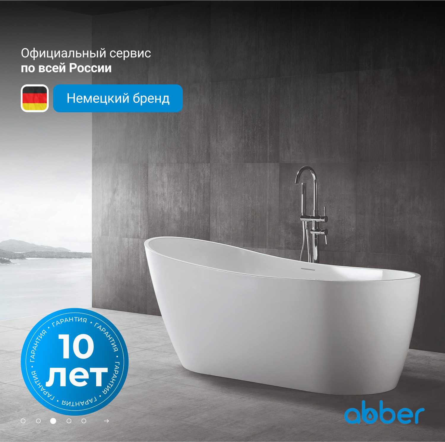 Ванна акриловая Abber 130 х 70 x 70 см, отдельностоящая, белая, AB9353-1.3 