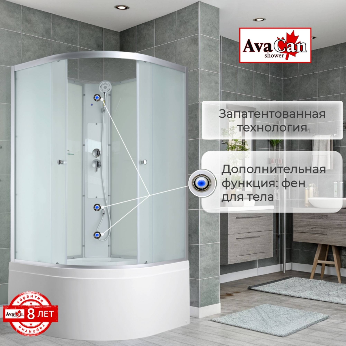 Душевая кабина AvaCan C5010N 78329, 100 x 100 см, без крыши, поддон высокий, стекло матовое, профиль хром 