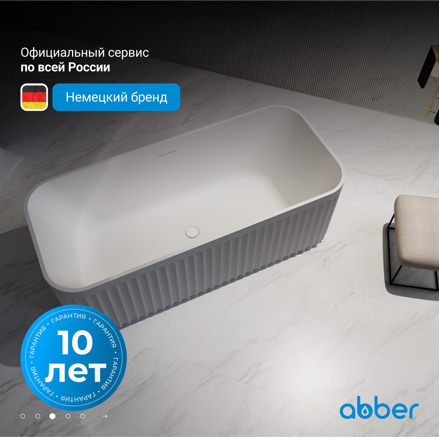 Ванна акриловая Abber 170 х 75 см, белая, AB9411-1.7 