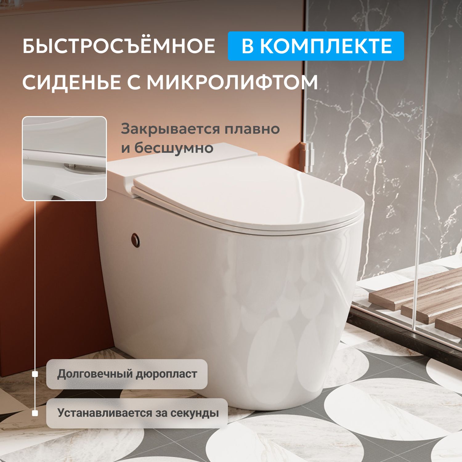 Приставной унитаз Abber Bequem AC1115P, с импульсным смывом, крышка-сиденье микролифт, белый 