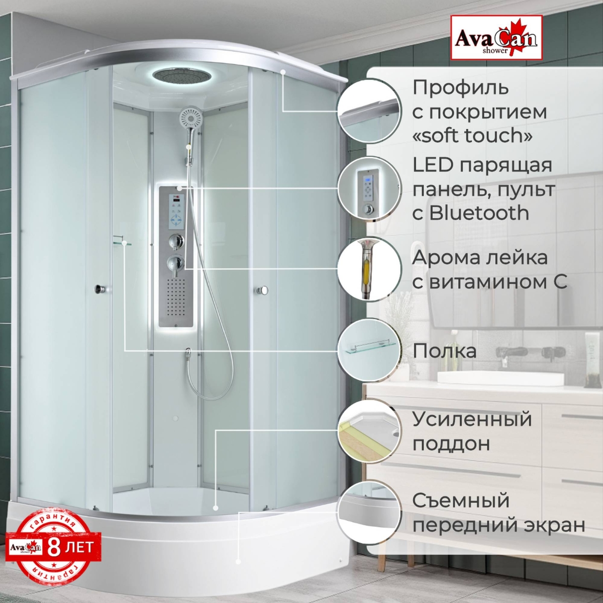 Душевая кабина AvaCan C3080LED 78309, 80 x 80 см, с крышей, поддон средний, стекло матовое, профиль хром 