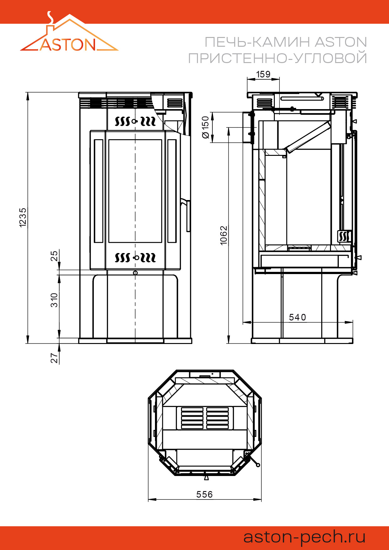 Печь-Камин ASTON 11кВт (180 м3) пристенно-угловой Ø 150мм 