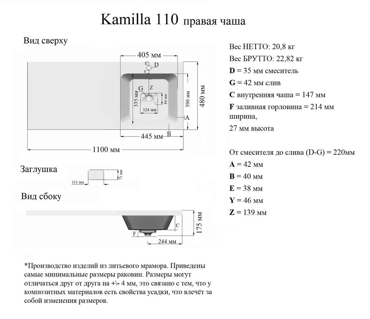 Раковина "КАМИЛЛА-110 см" правая чаша + кронштейн 