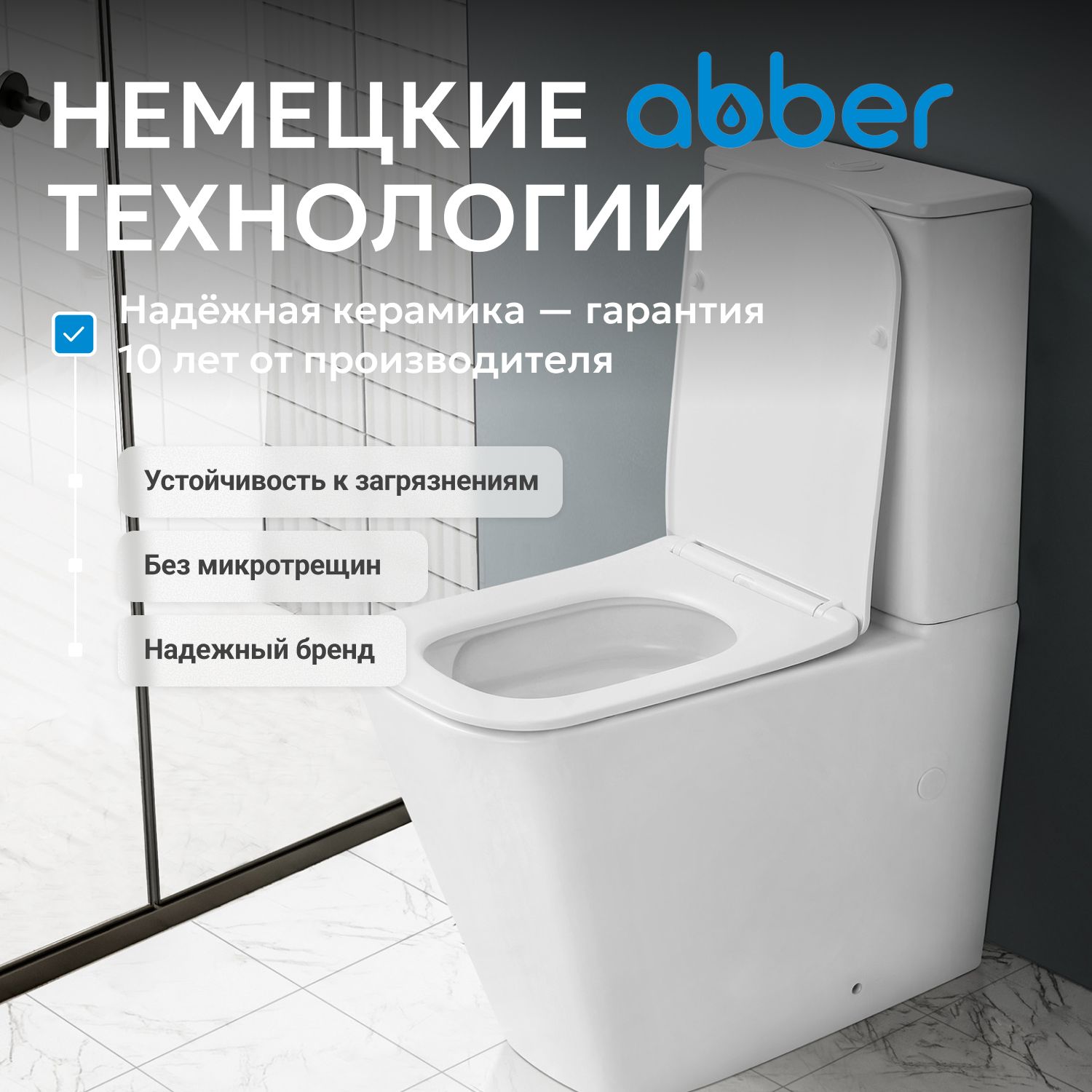 Унитаз-компакт Abber Rechteck AC1210, безободковый, сиденье микролифт, белый 