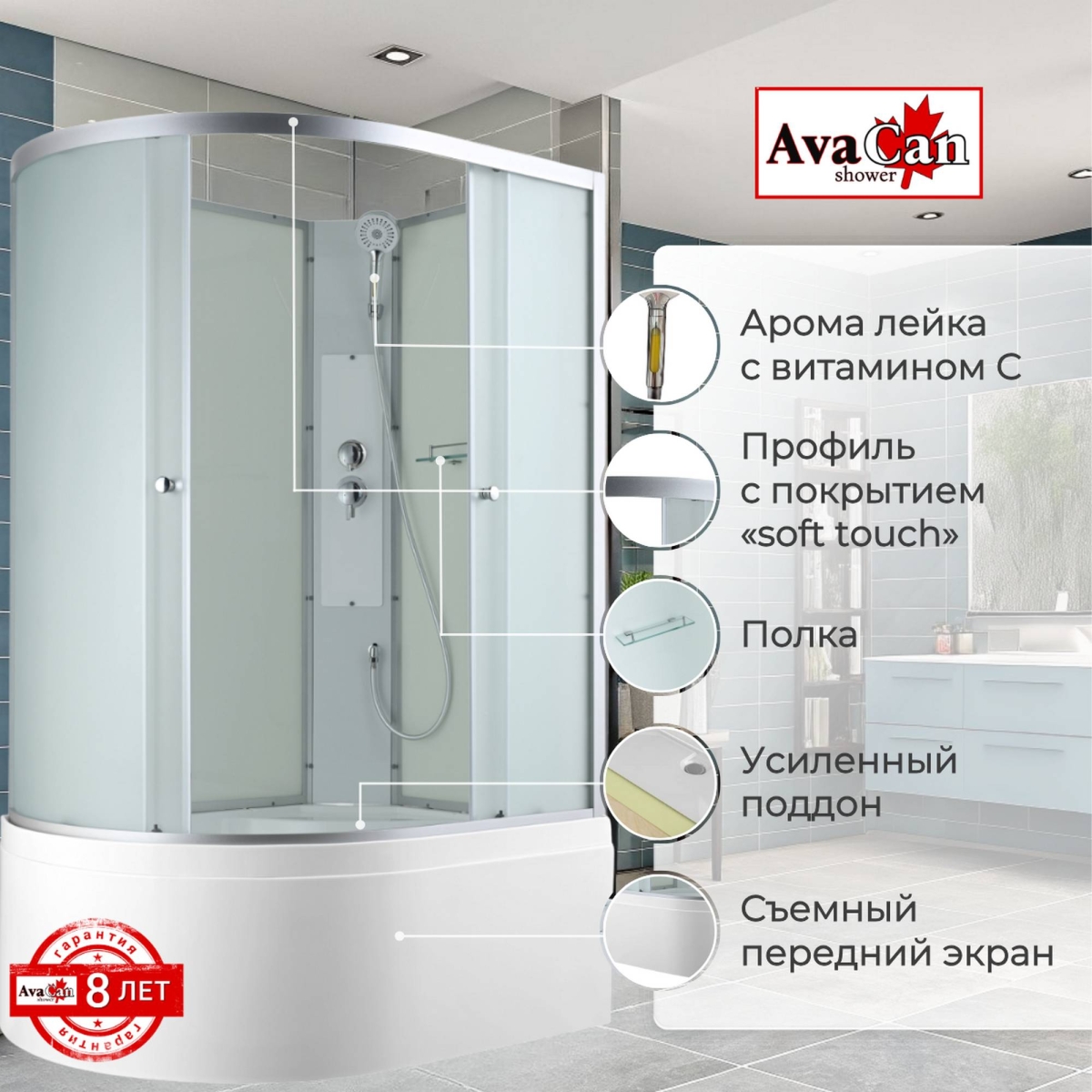 Душевая кабина C5012R N без крыши 