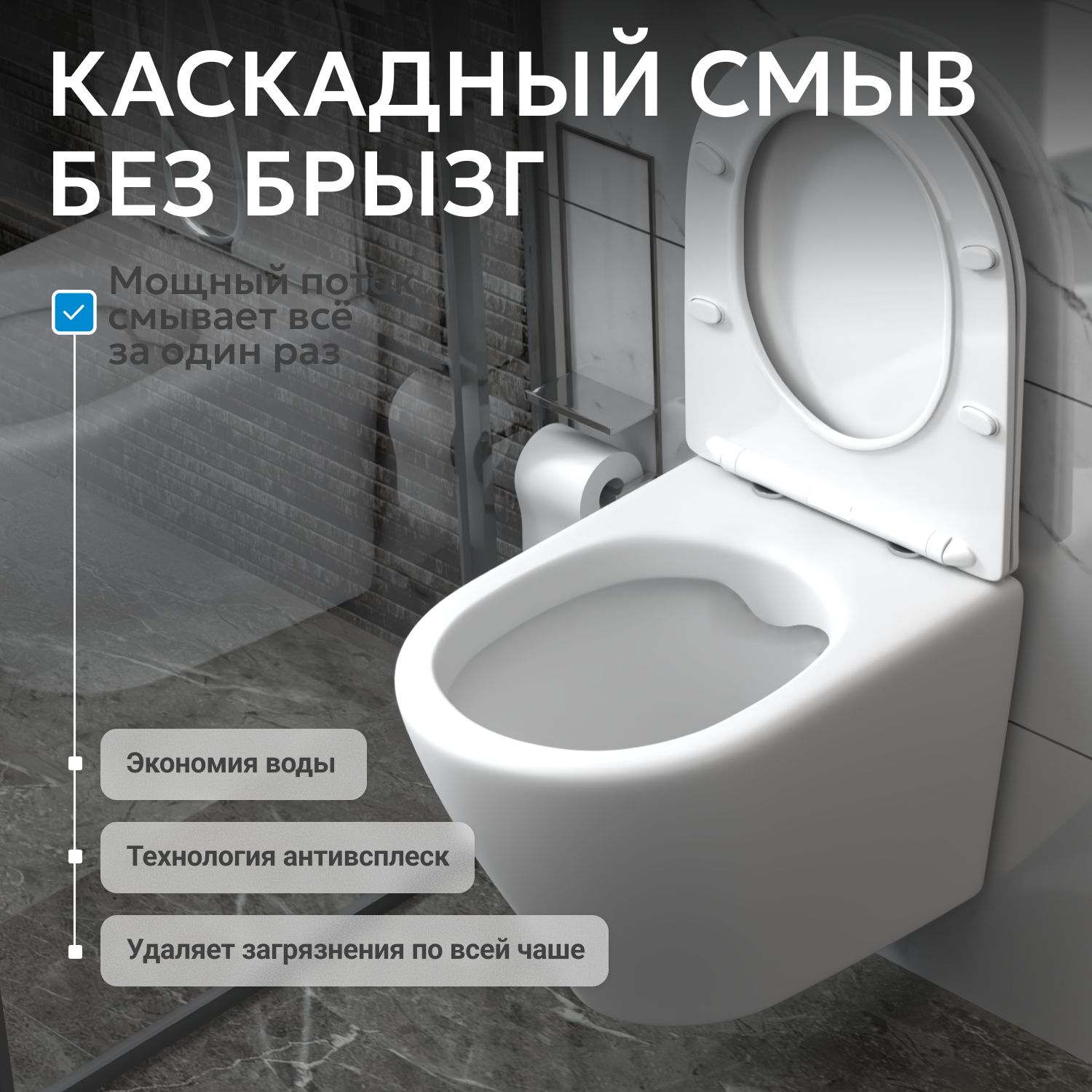 Подвесной унитаз Abber Bequem AC1102, безободковый, крышка-сиденье микролифт, белый 