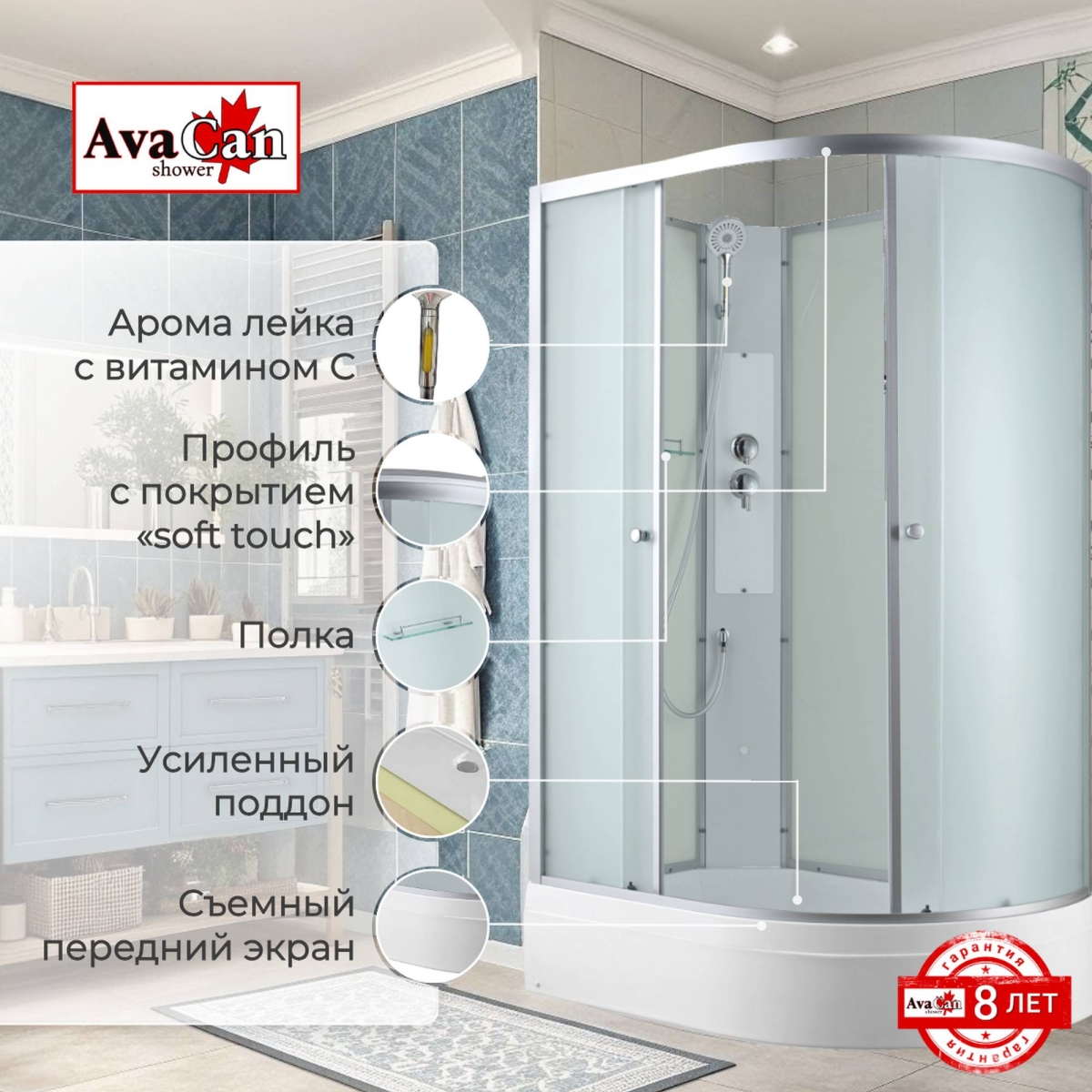 Душевая кабина AvaCan C3012LN/C3012RN 78305/78320, 120 x 80 см, без крыши, поддон средний, левая/правая, стекло матовое, профиль хром 