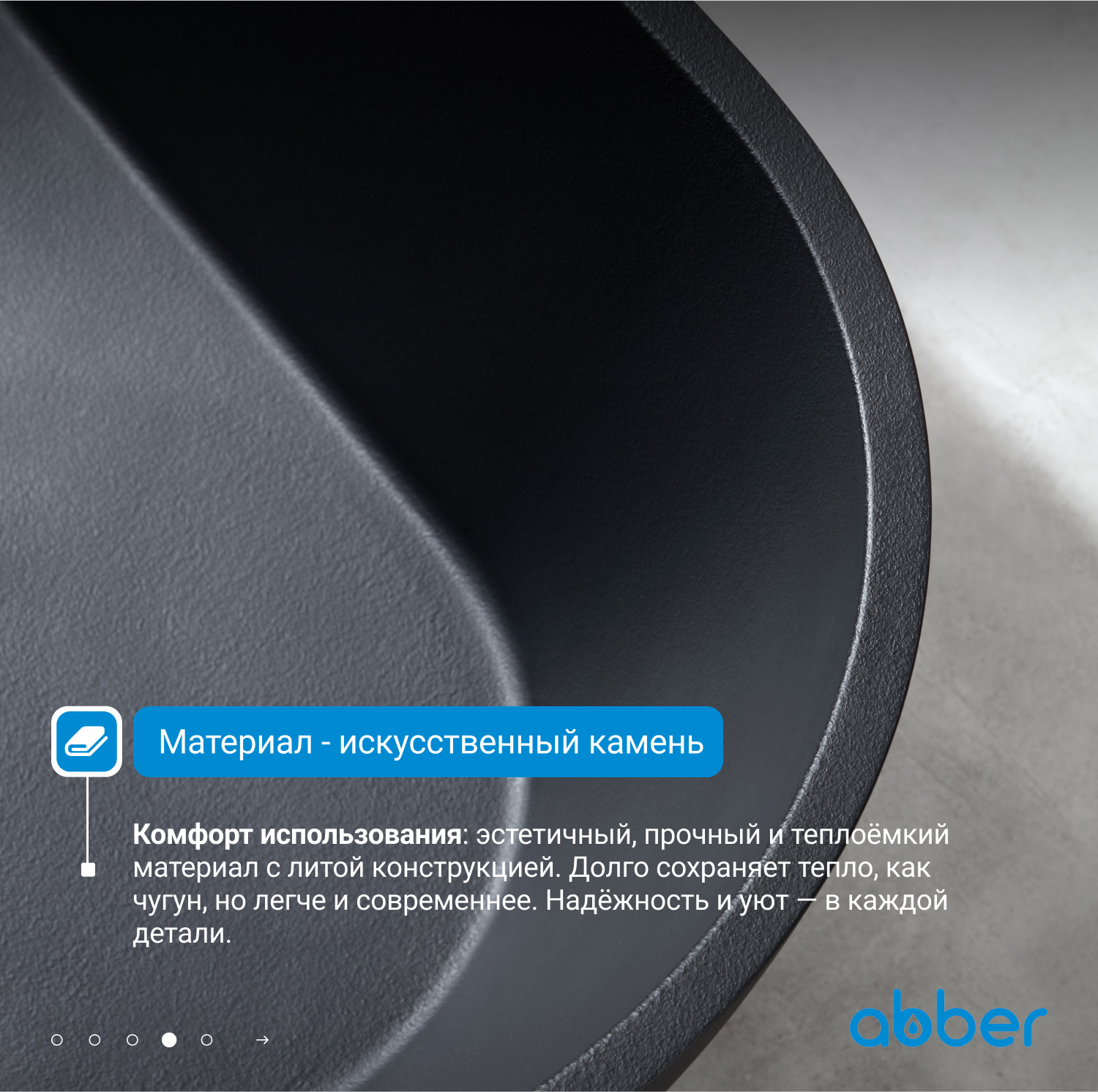 Ванна из искусственного камня Abber Frankfurt 170 х 75 см, черная матовая, AM9941B 