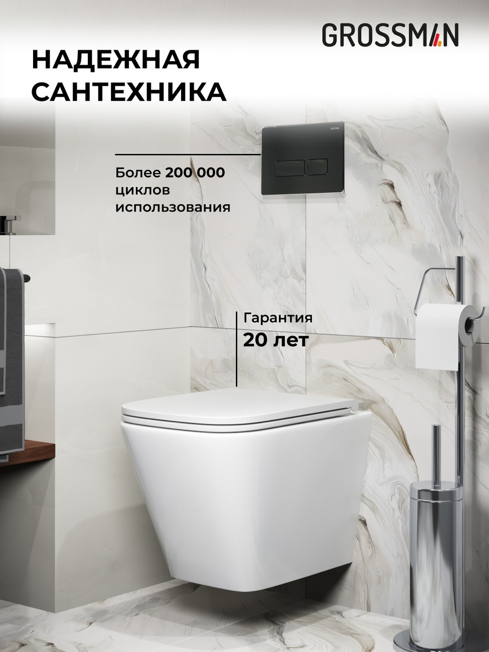 Комплект 3 в 1: Grossman инсталляция 900.K31.01.000+клавиша 700.K31.03.210.210 черный матовый+унитаз GR-4479SQ, 3 места 