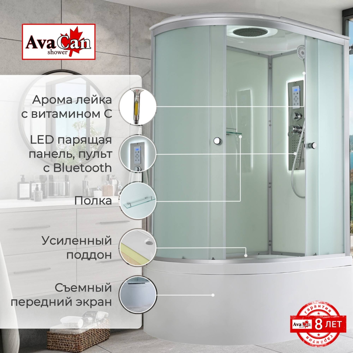 Душевая кабина D5012R LED 