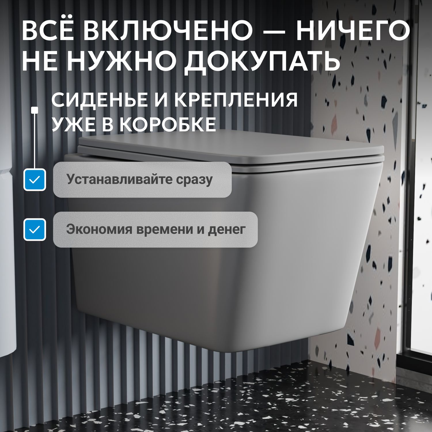 Подвесной унитаз Abber Rechteck AC1201MG, безободковый, сиденье микролифт, серый матовый 
