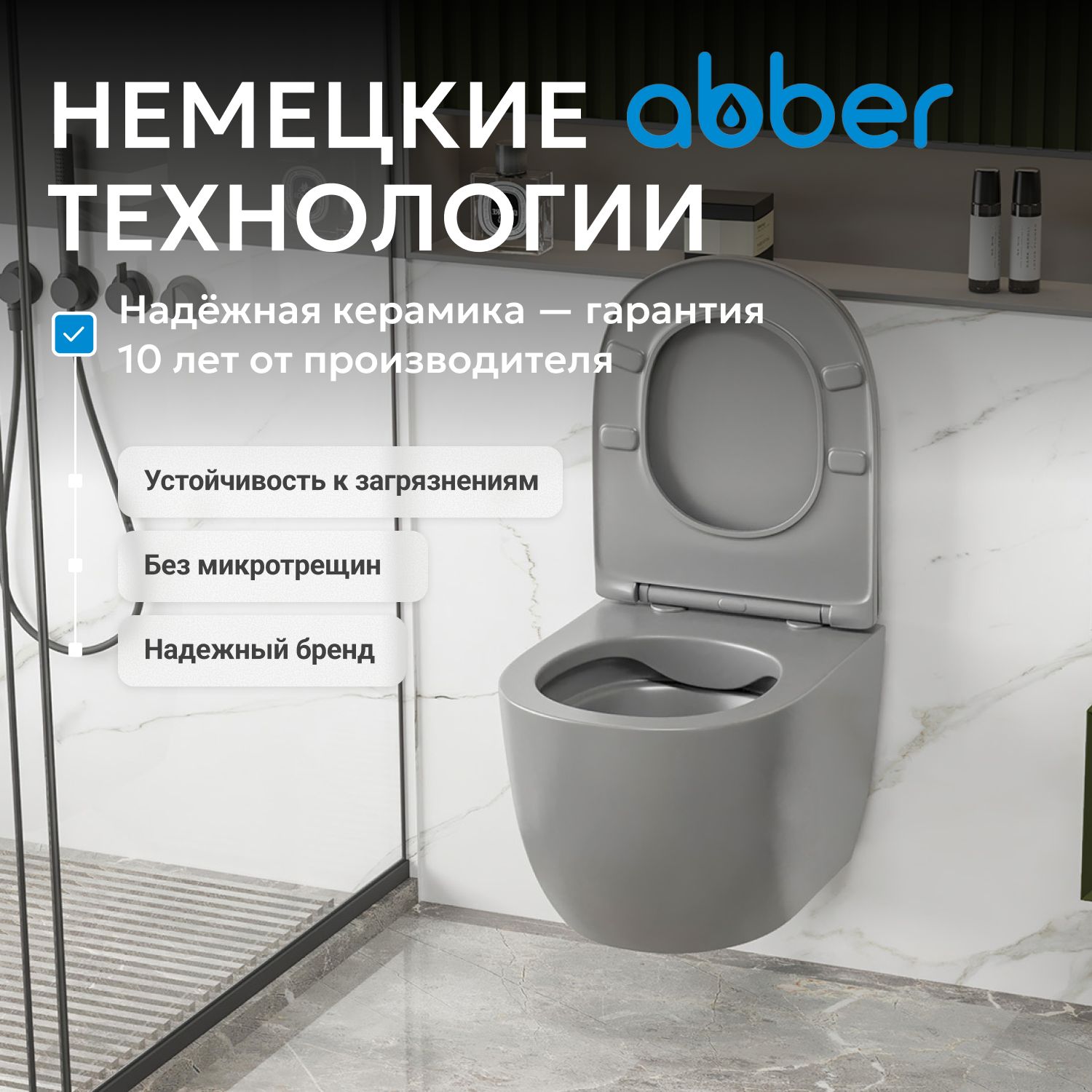 Подвесной унитаз Abber Bequem AC1103MG безободковый, крышка-сиденье микролифт, серый матовый 