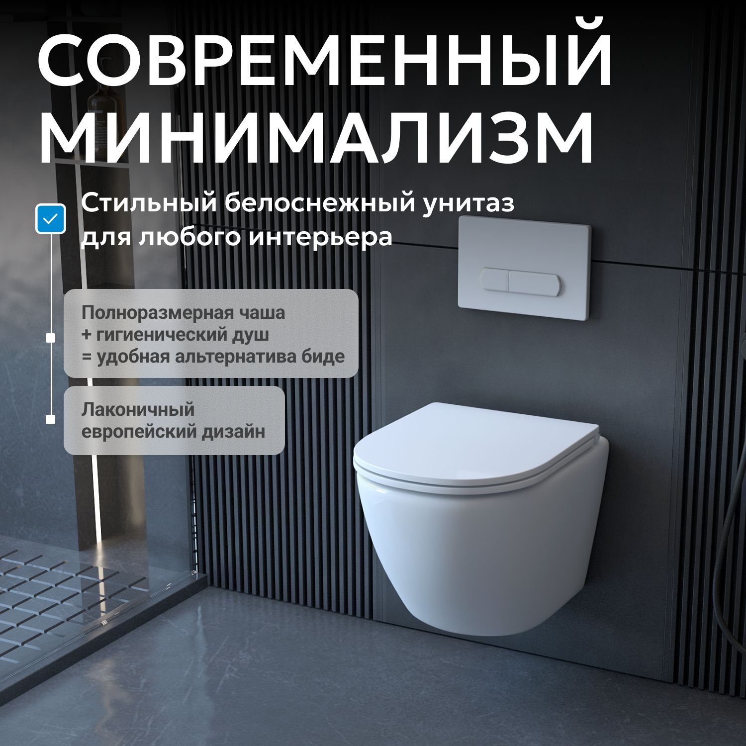 Подвесной унитаз Abber Bequem AC1100 безободковый, крышка-сиденье микролифт, белый 