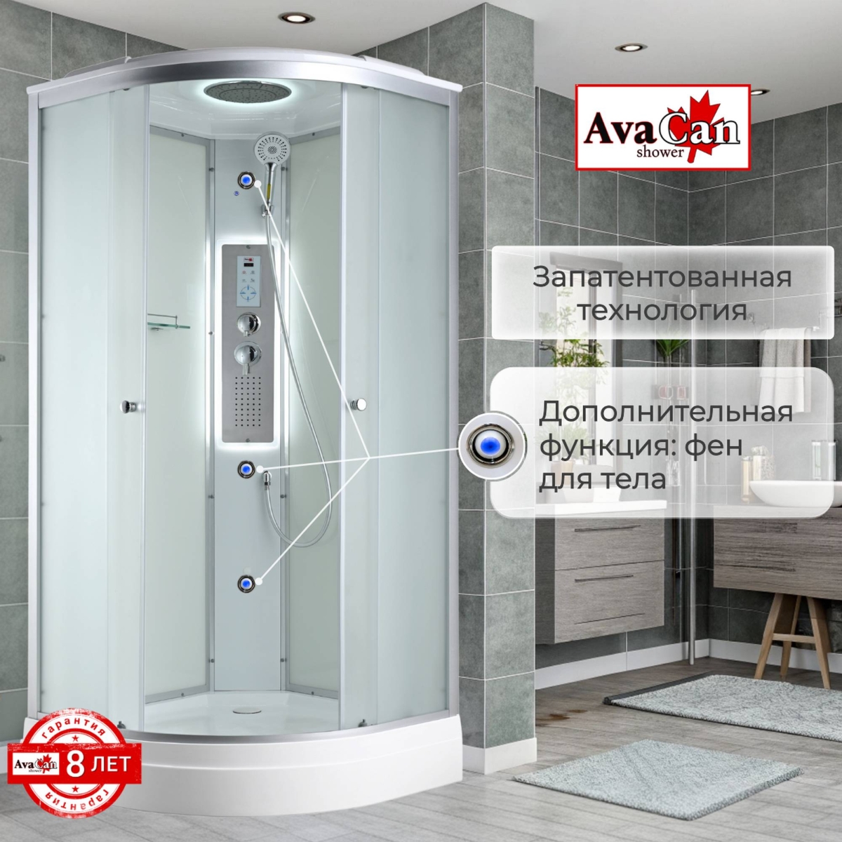 Душевая кабина AvaCan C2090LED 78297, 90 x 90 см, LED подсветка, с крышей, поддон низкий, стекло матовое, профиль хром 