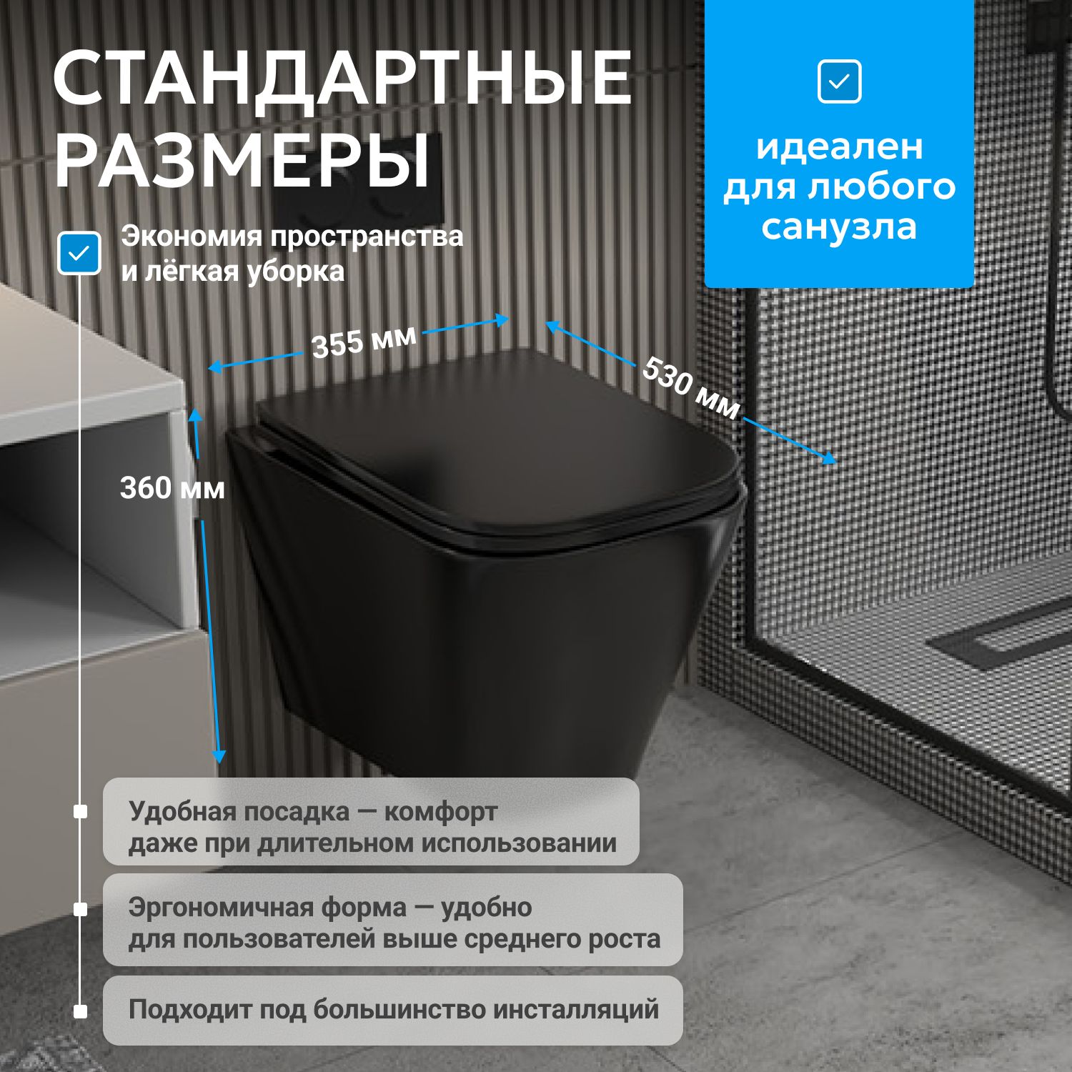 Подвесной унитаз Abber Rechteck AC1201MB, безободковый, сиденье микролифт, черный матовый 