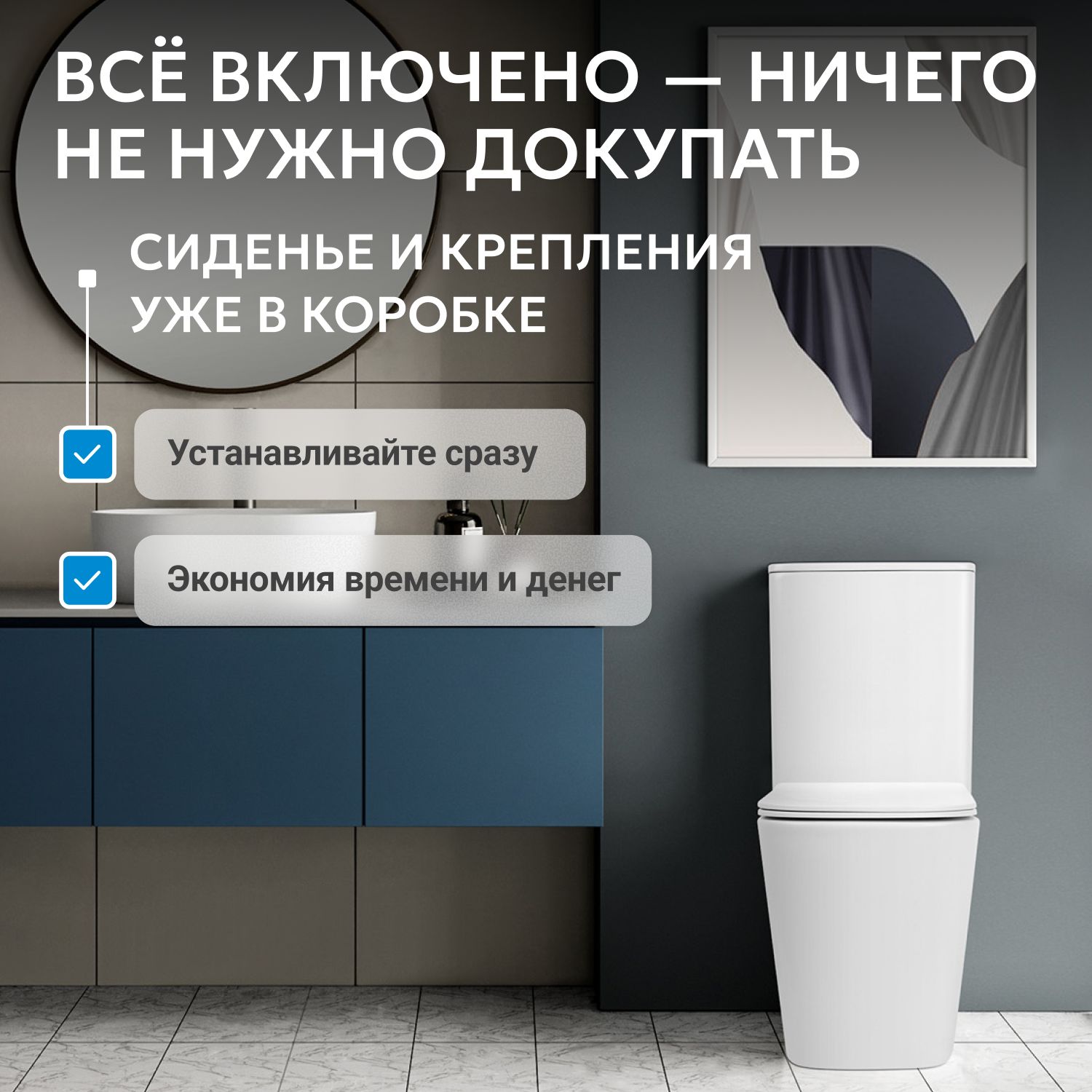 Унитаз-компакт Abber Rechteck AC1210, безободковый, сиденье микролифт, белый 
