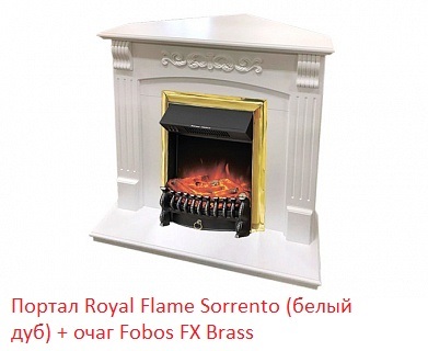 Портал Royal Flame Sorrento угл. под классический очаг (Белый дуб) 