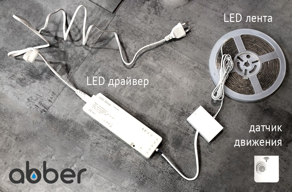 Подсветка для ванны ABBER AB0007 