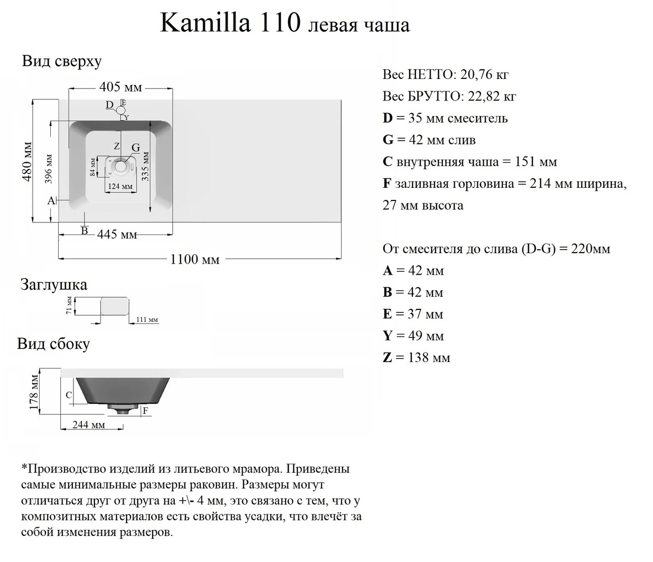 Раковина "КАМИЛЛА-110 см" левая чаша + кронштейн 