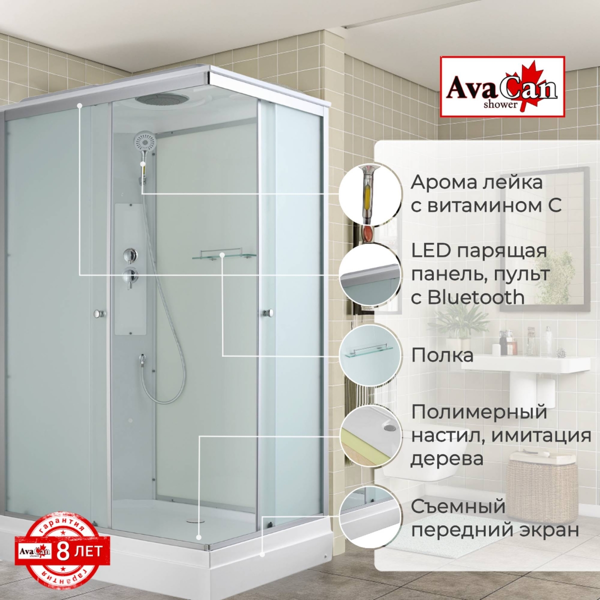 Душевая кабина Avacan CK2911 78349, 110 х 90 см, с крышей, поддон низкий, стекло матовое, профиль хром 
