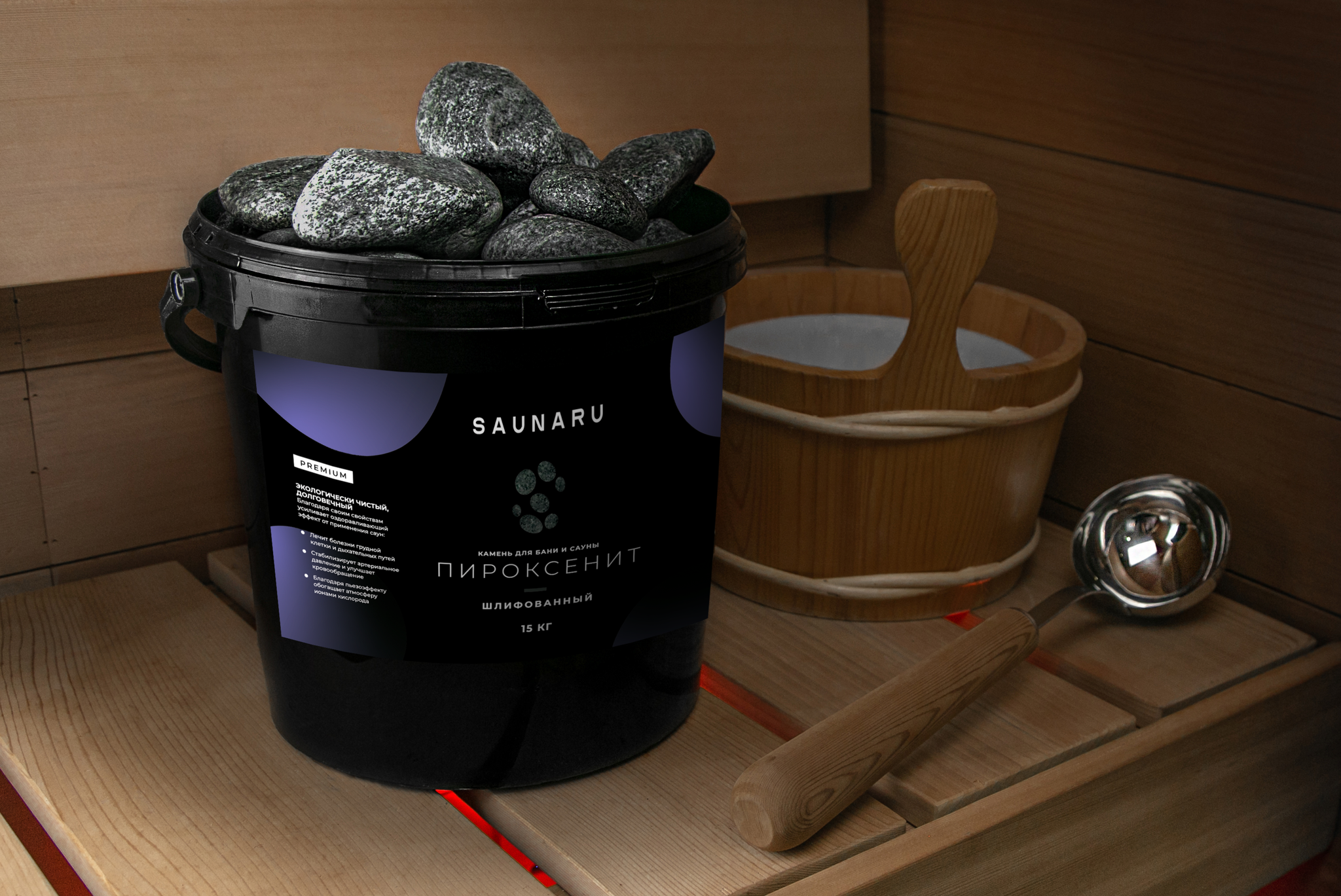 SAUNARU Камни для сауны Пироксенит шлифованный PREMIUM, фракция до 100 мм, ведро 15 кг, артикул SSB15-PP 