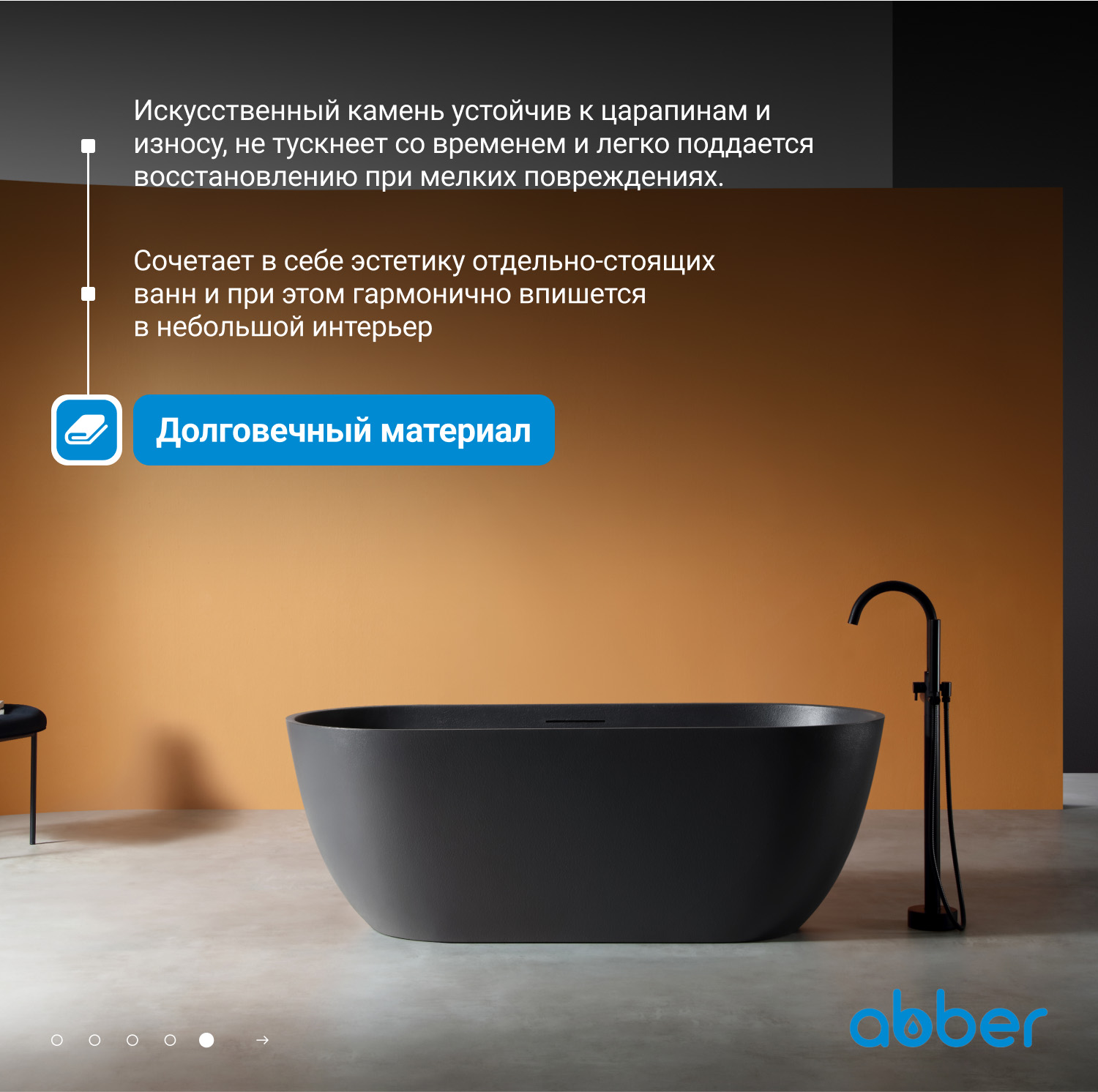 Ванна из искусственного камня Abber Frankfurt 170 х 75 см, черная матовая, AM9941B 
