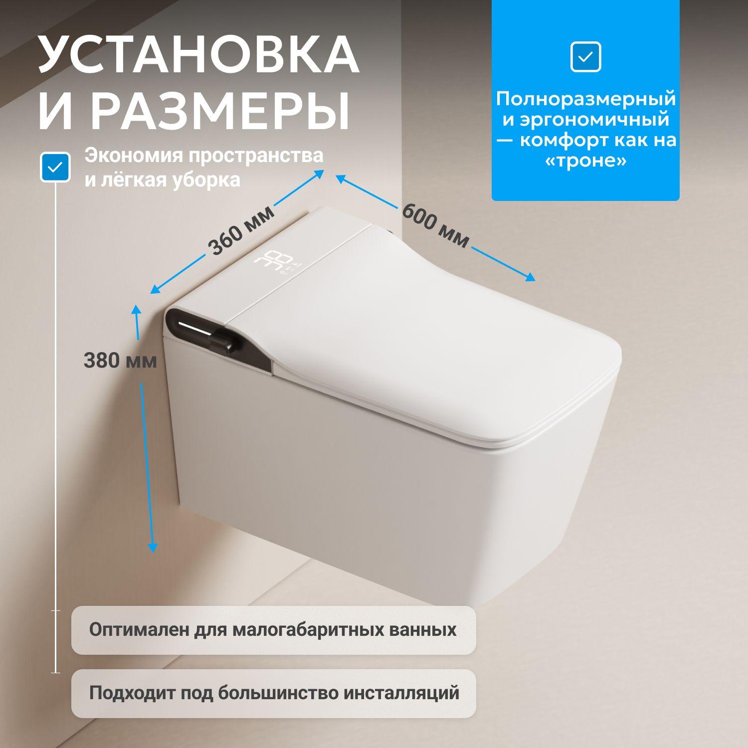 Электронный унитаз-биде Abber Rechteck AC1215S, подвесной белый 