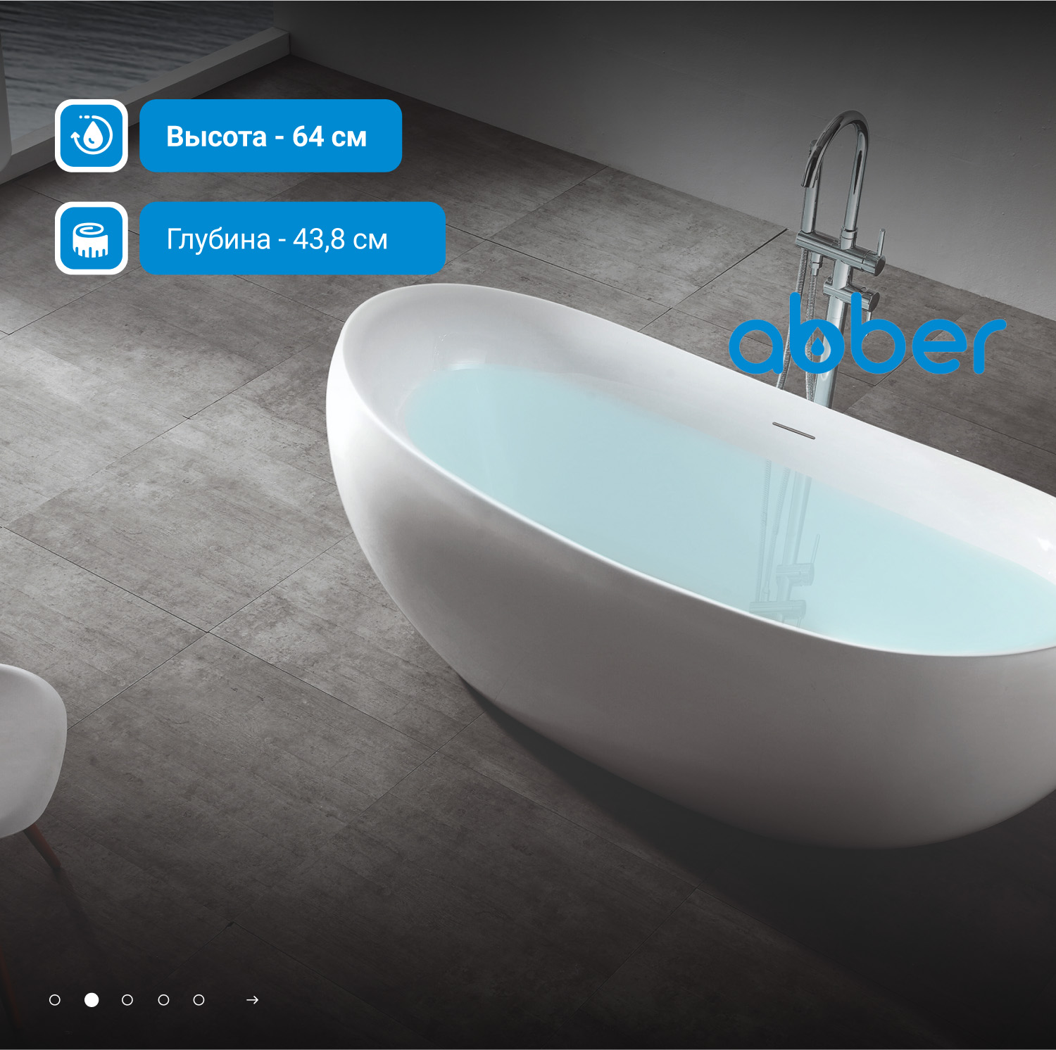 Ванна акриловая Abber AB9236, цвет - белый, 170 x 80 x 64 см 