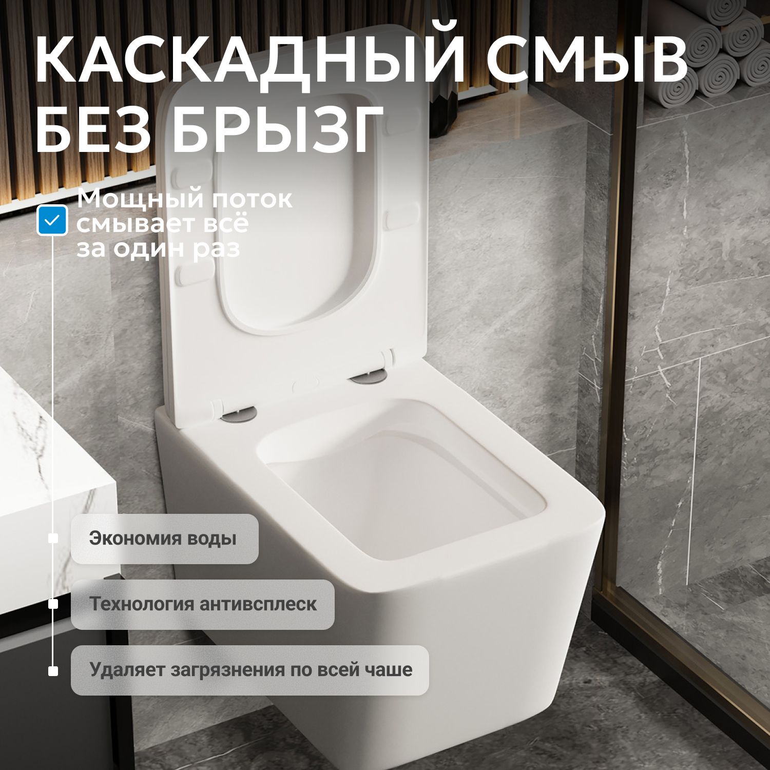 Подвесной унитаз Abber Rechteck AC1201MW, безободковый, крышка-сиденье микролифт, белый матовый 
