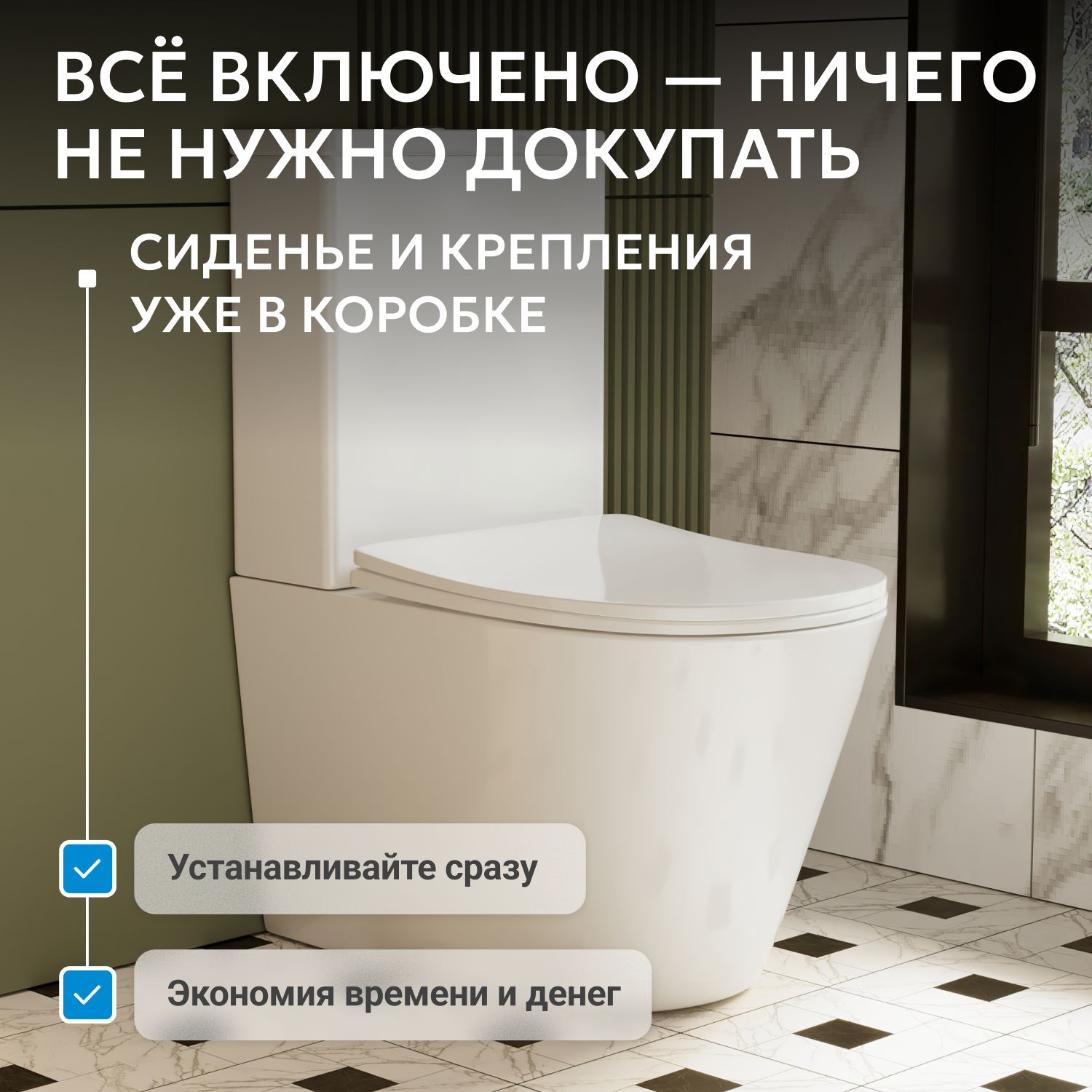 Унитаз-компакт Abber Bequem AC1112, безободковый, крышка-сиденье микролифт, белый 