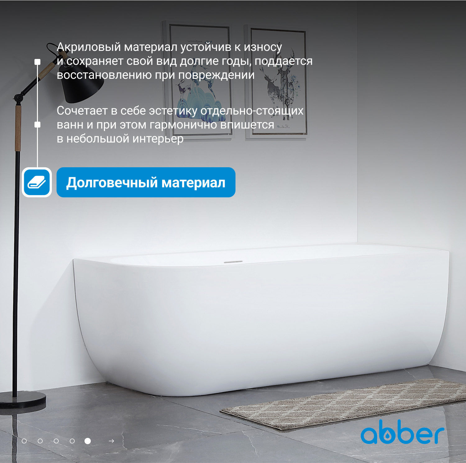 Акриловая ванна ABBER AB9315 R белая 