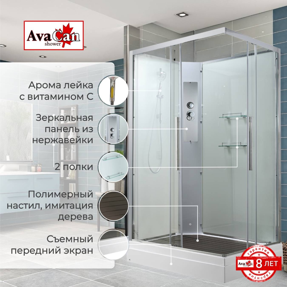 Душевая кабина Avacan K2012N 78218, 120 х 90 см, без крыши, поддон низкий, стекло прозрачное, профиль хром 