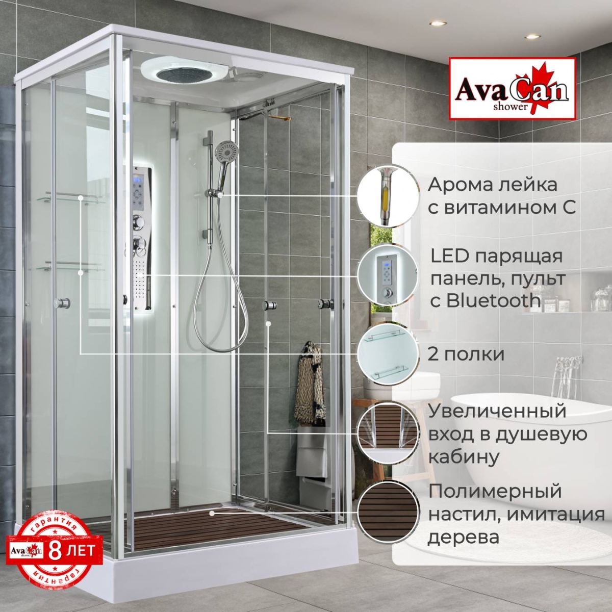 Душевая кабина AvaCan V2012LED 78252, 120 x 90 см, с LED подсветкой, с крышей, поддон низкий, стекло прозрачное, профиль хром 