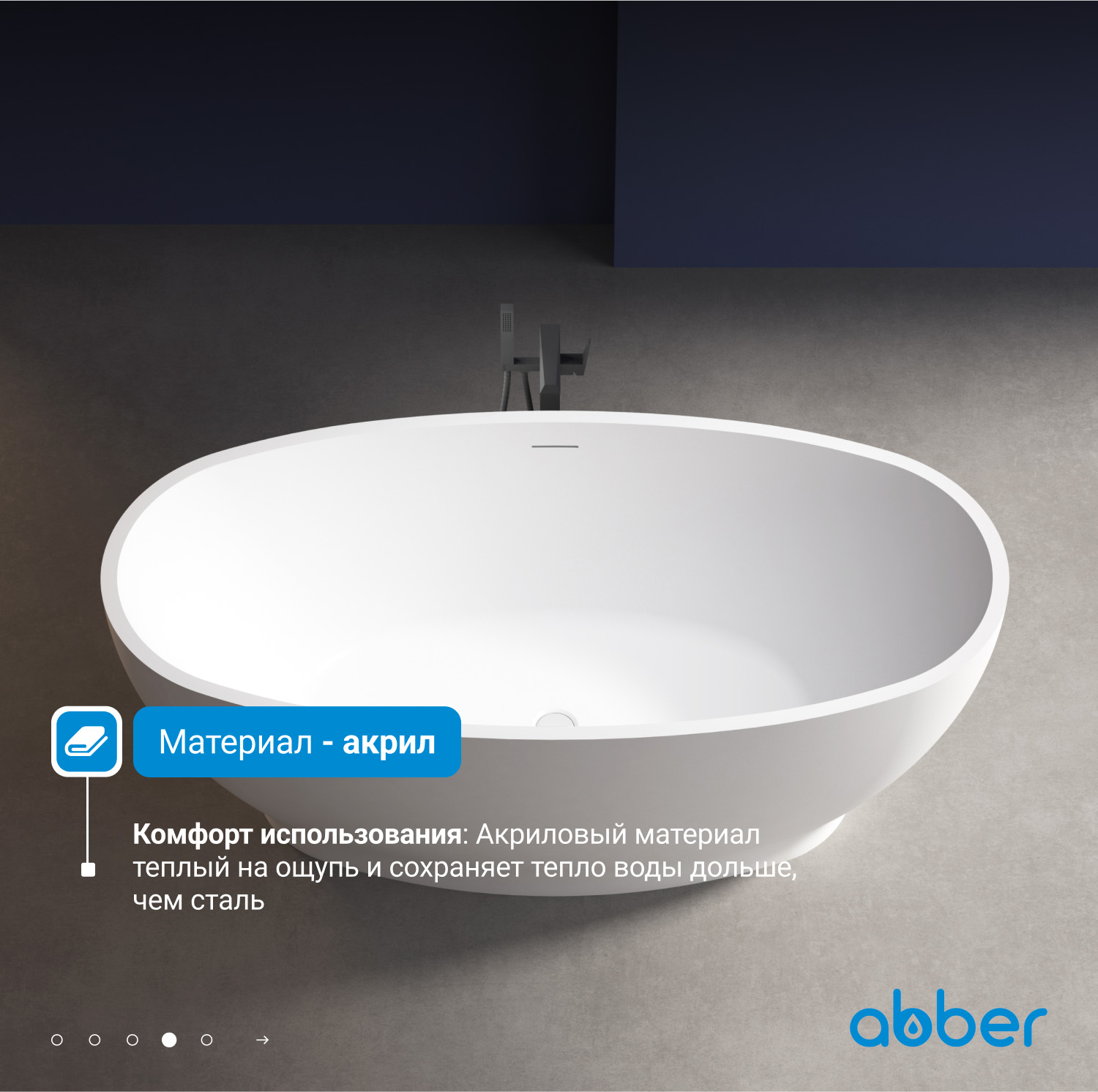 Ванна акриловая Abber AB9207 165 х 80 х 60 см отдельностоящая, белый 