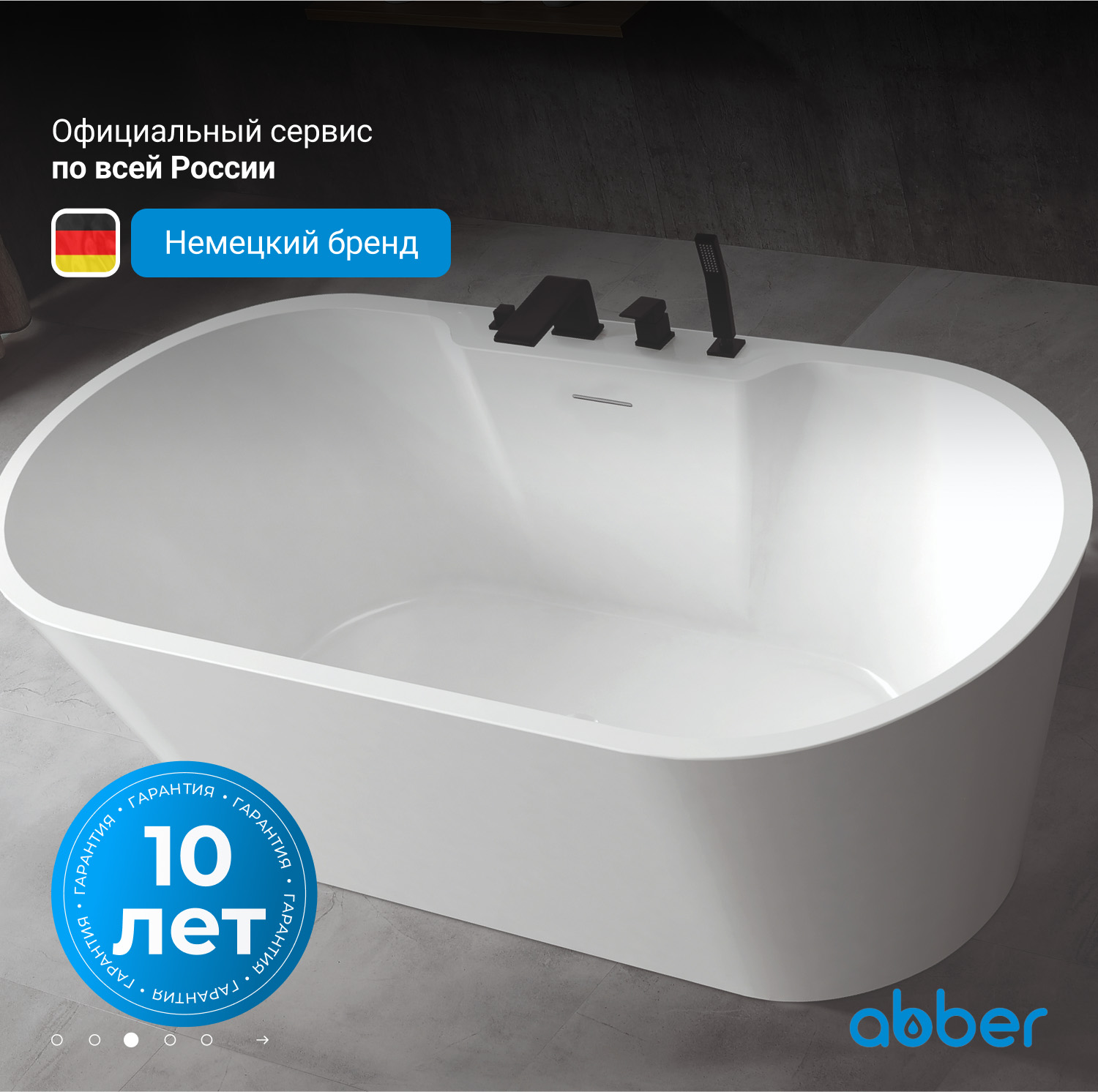 Ванна акриловая Abber AB9299-1.5 150 x 80 см овальная, белый 