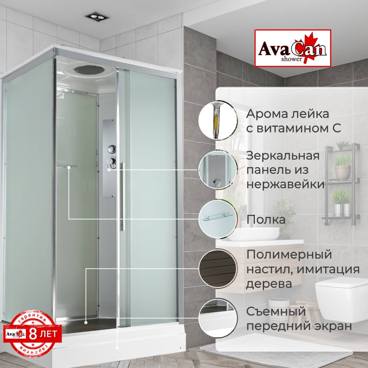 Душевая кабина Avacan KD2911 78220, 110 х 90 см, с крышей, поддон низкий, стекло матовое, профиль хром 