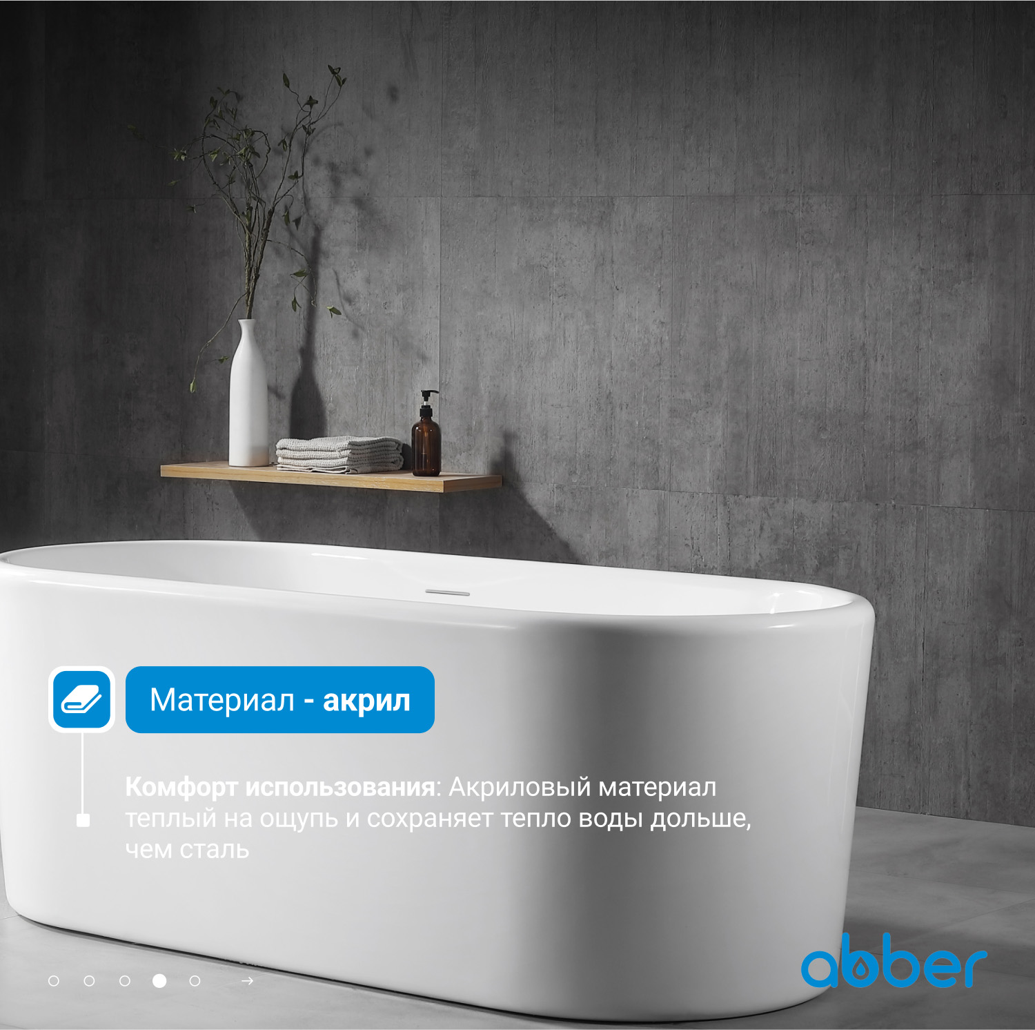 Ванна акриловая Abber AB9272-1.7 170 х 70 x 58 см отдельностоящая, белая 