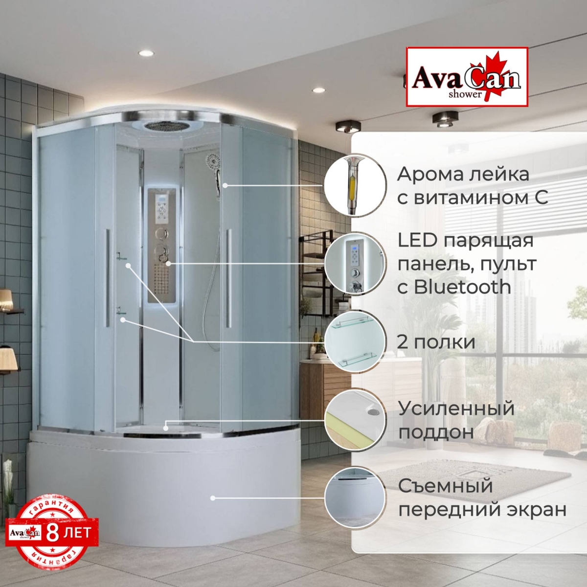 Душевая кабина AvaCan EM5090LED, 78162, 90 x 90 см, с LED подсветкой, с крышей, поддон высокий, стекло матовое, профиль хром 