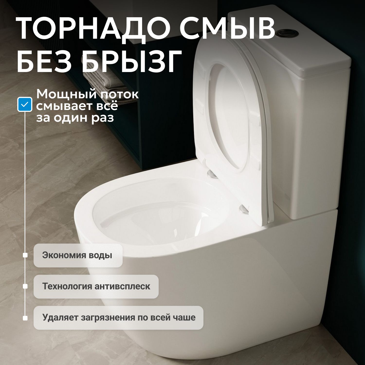 Унитаз-компакт Abber Bequem AC1110T, безободковый, Торнадо, крышка-сиденье микролифт, белый 