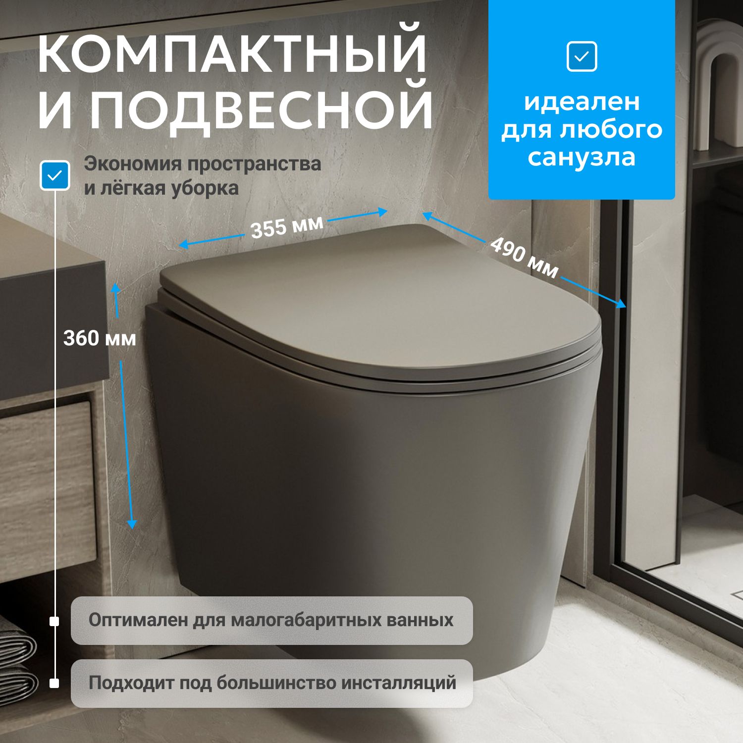 Подвесной унитаз Abber Bequem AC1102TMG безободковый, смыв торнадо, крышка-сиденье микролифт, серый матовый 